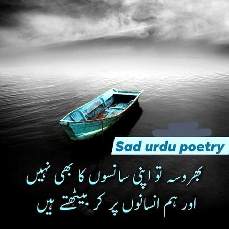Sad Poetry image