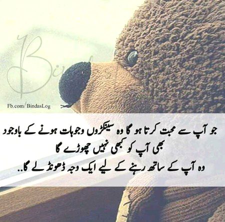 Jo ap say mohabt