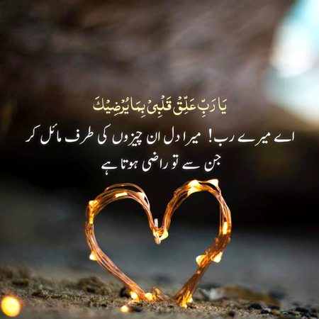Islamic Quotes image