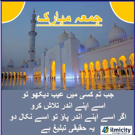 Islamic Quotes image