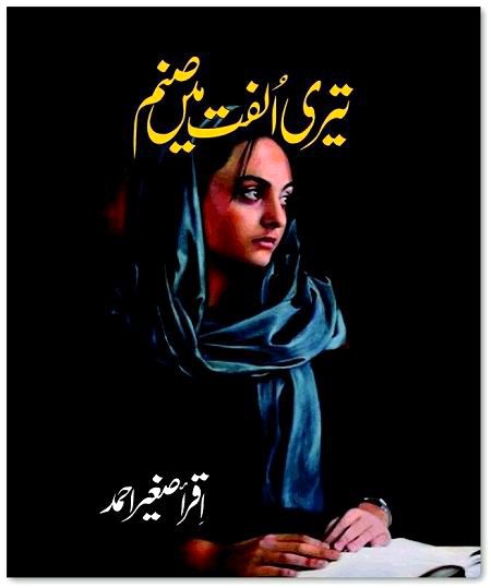 Romantic Novels image