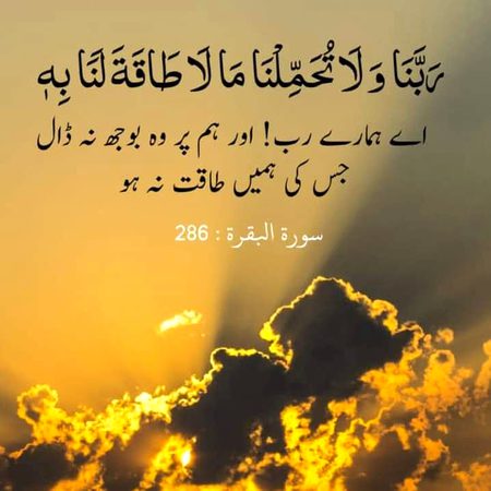 Islamic Quotes image