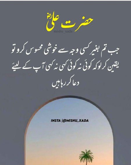 Islamic Quotes image