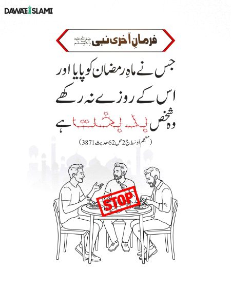 Hadees pak ❤️❤️