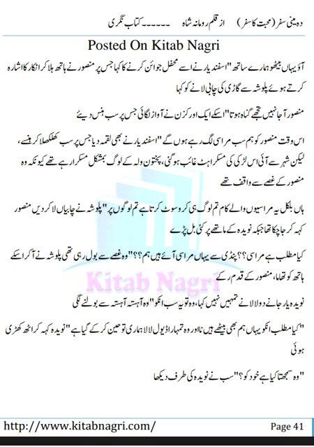 Romantic Novels image