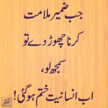 Insaniyat ko kbi na marny do Saanaam