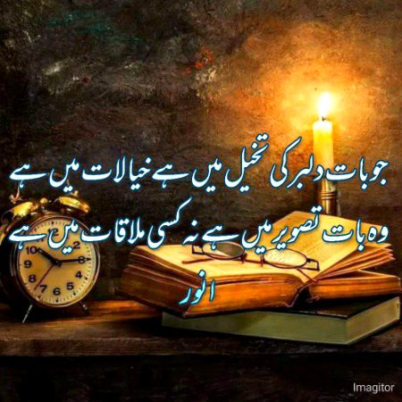 Romantic Poetry image