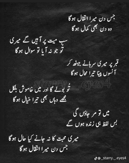 Sad Poetry image