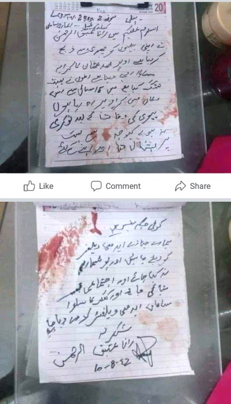 فیصل آباد میں لرزہ خیز واقعہ!!!
ابتدائی تحقیق کے مطابق بندہ صرف ڈیڑھ لاکھ کا مقروض تھا،،اور گھر کا کرایہ دینے کے بھی پیسے نہ تھے اور شرمندگی کے باعث اپنی دو جوان سالہ بیٹیوں کو قتل کر کے خود بھی خودکشی کر لی اور اپنے پیچھے خون آلود خط چھوڑ گیا، محلے والوں نے روتے ھوئے بتایا کہ اتنا سفید پوش انسان تھا کہ کسی کو خبر تک نہ ھونے دی کہ وہ مالی طورپر پریشان ھے، ورنہ مدد ضرور کرتے ۔۔کئی سوالات ہیں کیا کوئی پیٹ پر سے کپڑا اٹھا کر دیکھائے گا تو احساس ھوگا کہ پیٹ ننگا ھے ؟ اسی لئے اسلام میں ہمسائے کے حقوق سب سے پہلے رکھے گئے ہیں 
خودکشی کے علاوہ بھی پہلو نکل سکتے ہیں تحقیقات جاری ہیں ۔لیکن اگر یہ غربت کی وجہ سے ھوا ھے تو معاشرتی بے حسی کی انتہا ھے😷