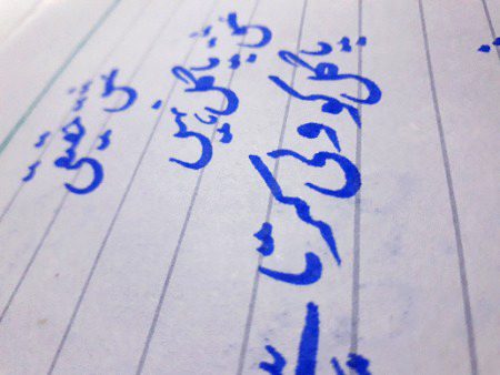 Ishq e haqiqi