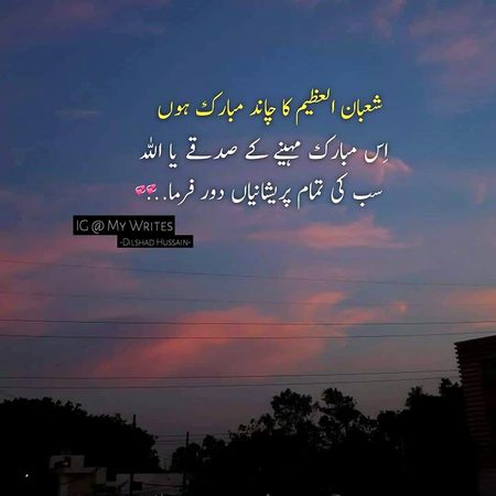 Mubarak ho sabko meri taraf se