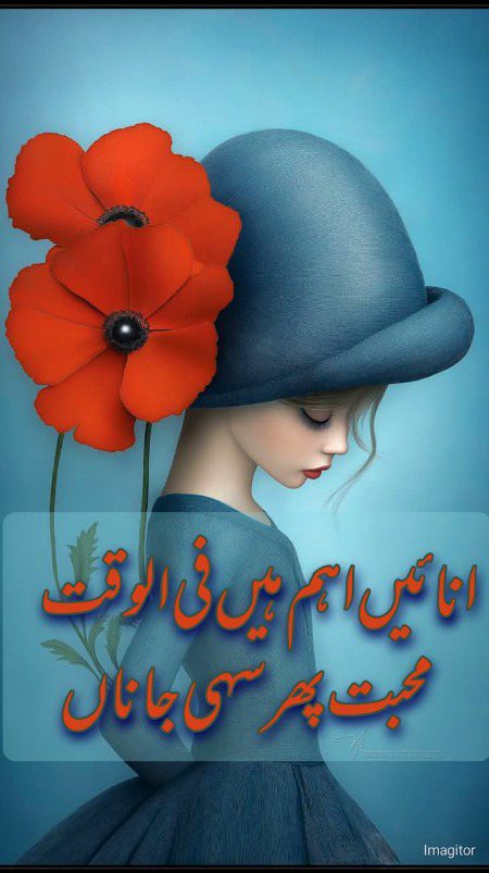 Attitude Poetry image