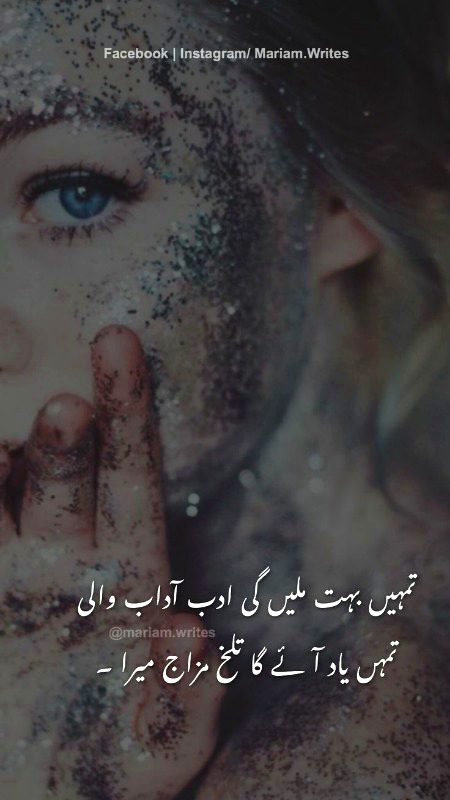 Adab adaab walay