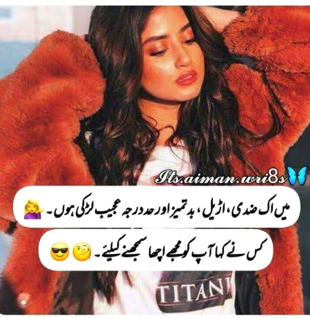 Attitude Poetry image