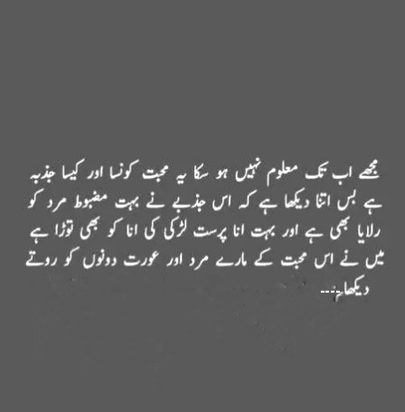Uff Ye Muhabat 😑😑💔