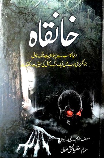 Horror Novels image