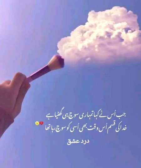 Sad Poetry image