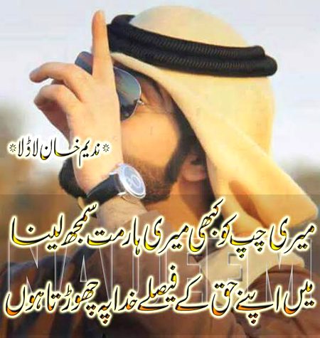 Attitude Poetry image
