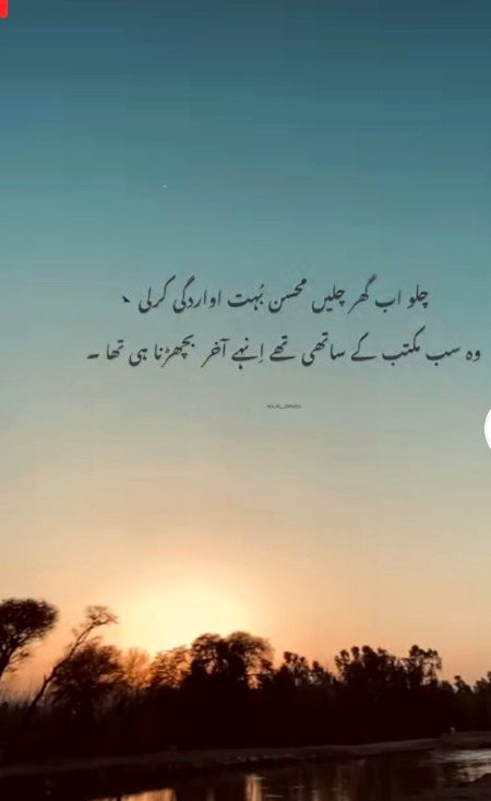 Sad Poetry image
