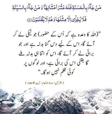 Islamic Quotes image