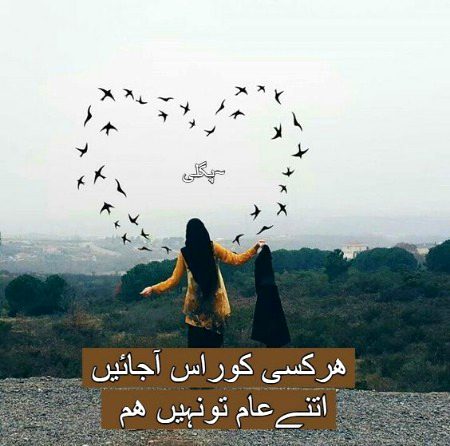 Attitude Poetry image