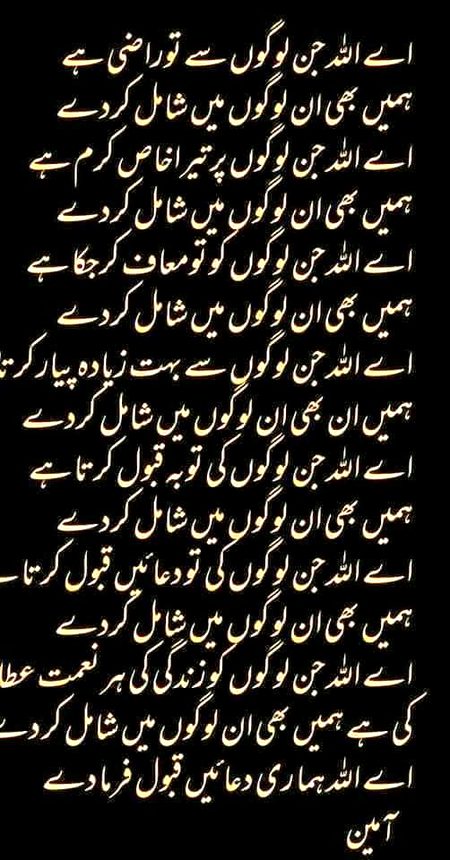 آمین یارب العالمین  ❣️