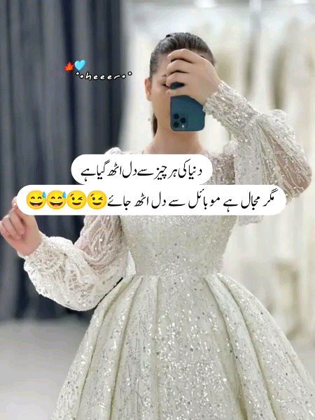 Sach much ni bhrta Dil mob sy