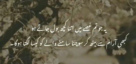 Lakn koi mard ya bt bhol jaty hy