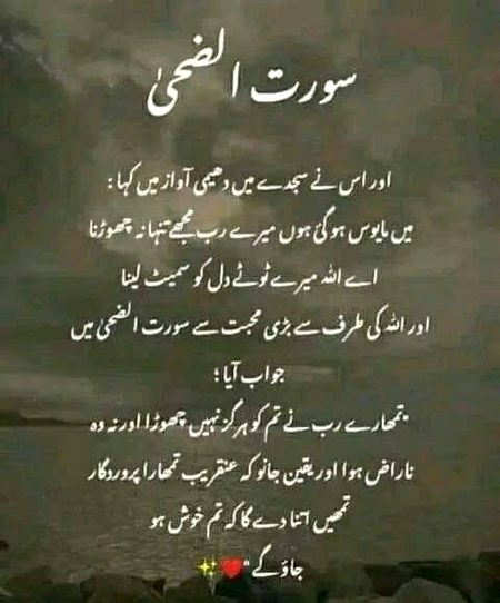 Islamic Quotes image