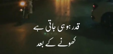 😔WaqaT guzrny k bd kya faida