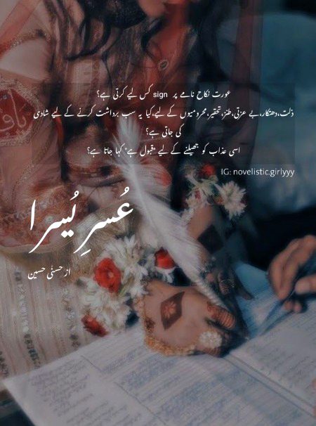 Romantic Novels image