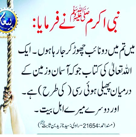 Islamic Quotes image
