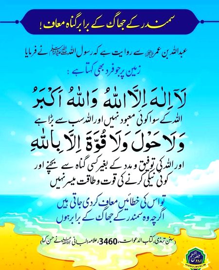 Islamic Quotes image
