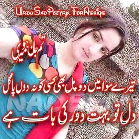 Romantic Poetry image