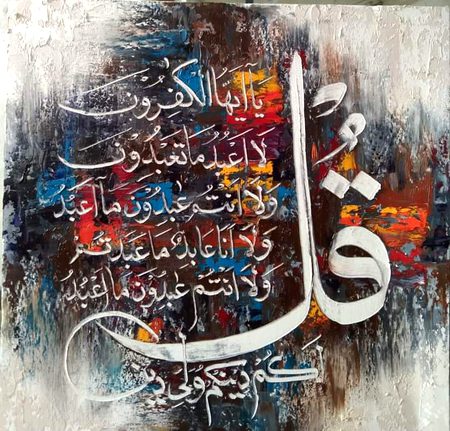 Islamic Quotes image