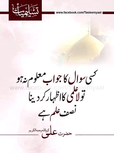 Islamic Quotes image