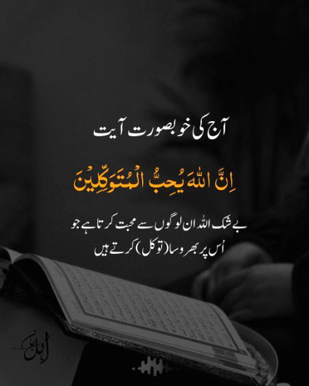 Islamic Quotes image