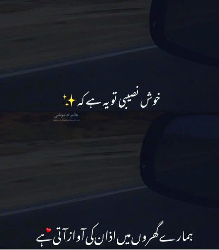 Islamic Quotes image