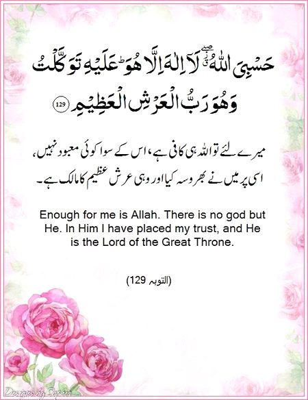 Islamic Quotes image