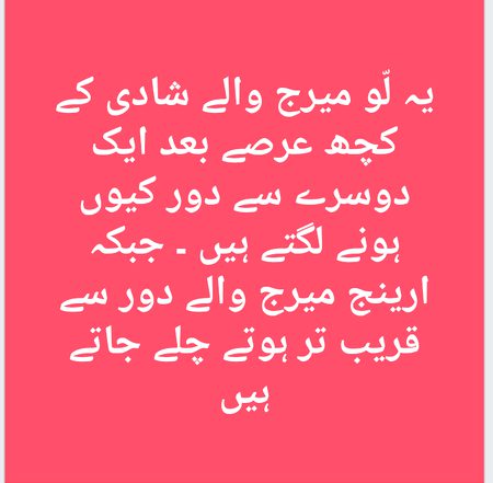 .q1 mere Personal Point of View Hai K Shadi Say Phale Low Marriage Main Rah Nahi Sakta Kb Meri hon gi Din Nahi Guzarte Shadi hO Jaey Or Bus Phir Body Relation K Bad Wahe Buri Kahne Lagti Hai 😔😔