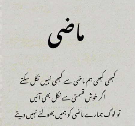 Mazi...ماضی۔۔۔