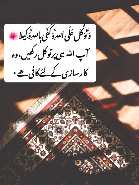 Islamic Quotes image