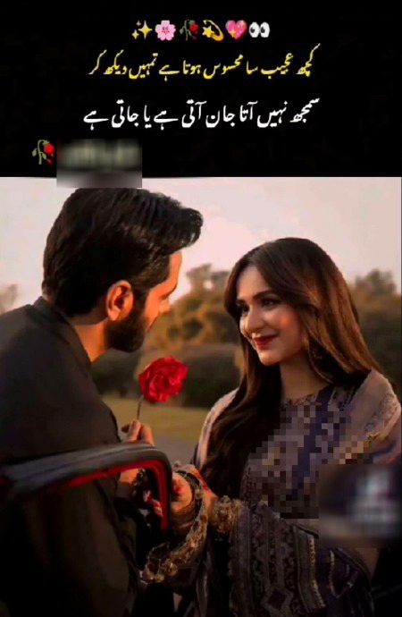 Saanaam ❣️❣️ tm btao kia lgta h tmko mra kia h really