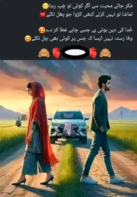 کچھ لوگوں کو مخلصی راس نہیں ہوتی 
وہ اپنے جیسوں میں ہی جا کر مطمئن ہوتے ہیں