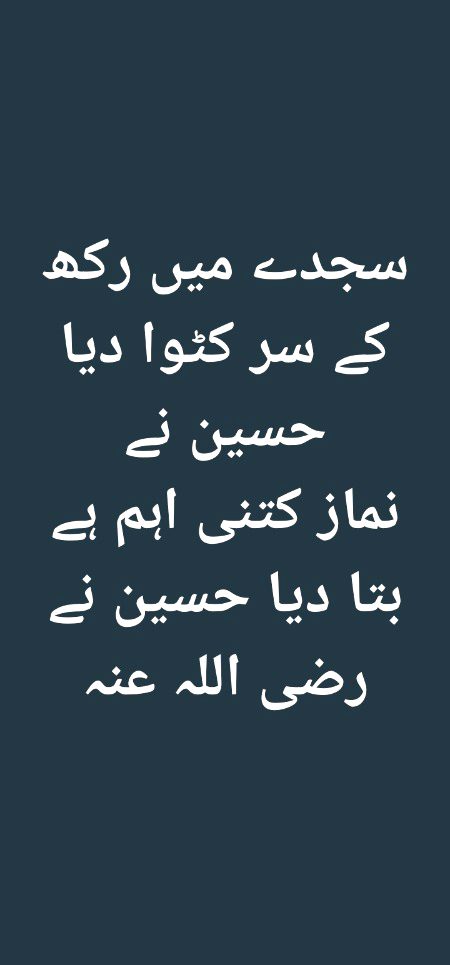 Slam Ya Hussain