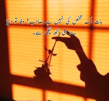 Sad Poetry image