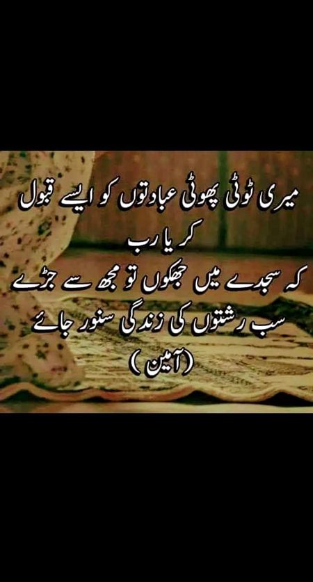 Ameen sum ameen