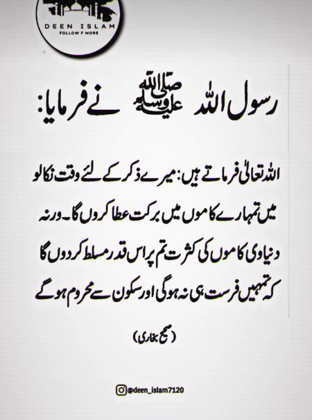 Islamic Quotes image