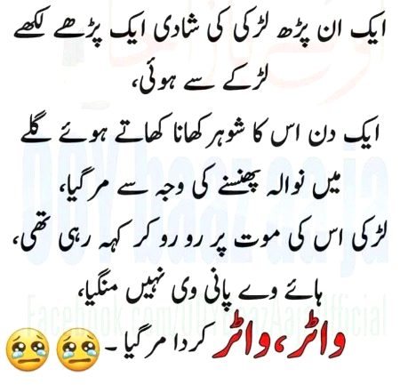Jokes image