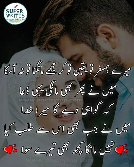 Romantic Poetry image
